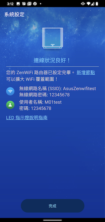 六天線高速大範圍覆蓋 華碩 ZenWiFi AC Mesh 無線路由器組開箱試用