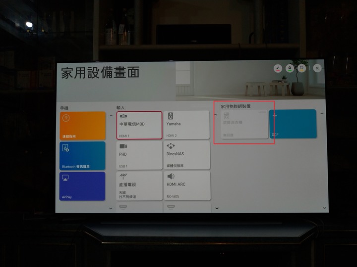 【開箱文】家裡第一部OLED電視LG OLED65C9PWA