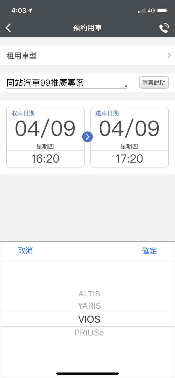 iRent / Smart2go / Zipcar 三大共享汽車系統評比 防疫期間最夯的代步選項之一！