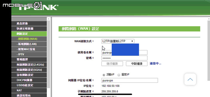 [問題]請問家中2台路由器配置??