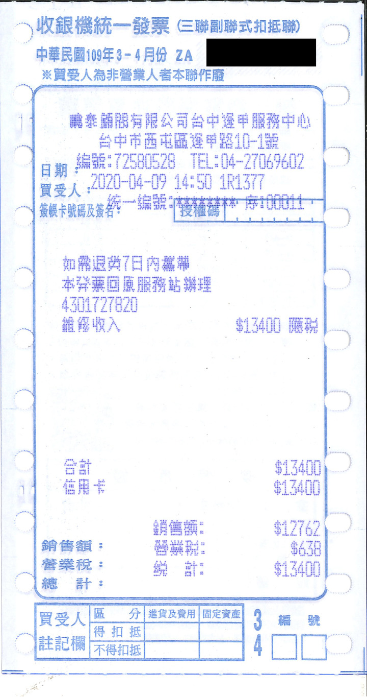 三星S10+保固期內修個USB充電尾插跟我收13400元台幣!!!!!!