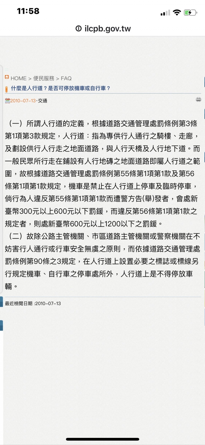 這就是台灣精神。停車亂象 是不是政府陷阱規劃。 他竟然畫人行道了