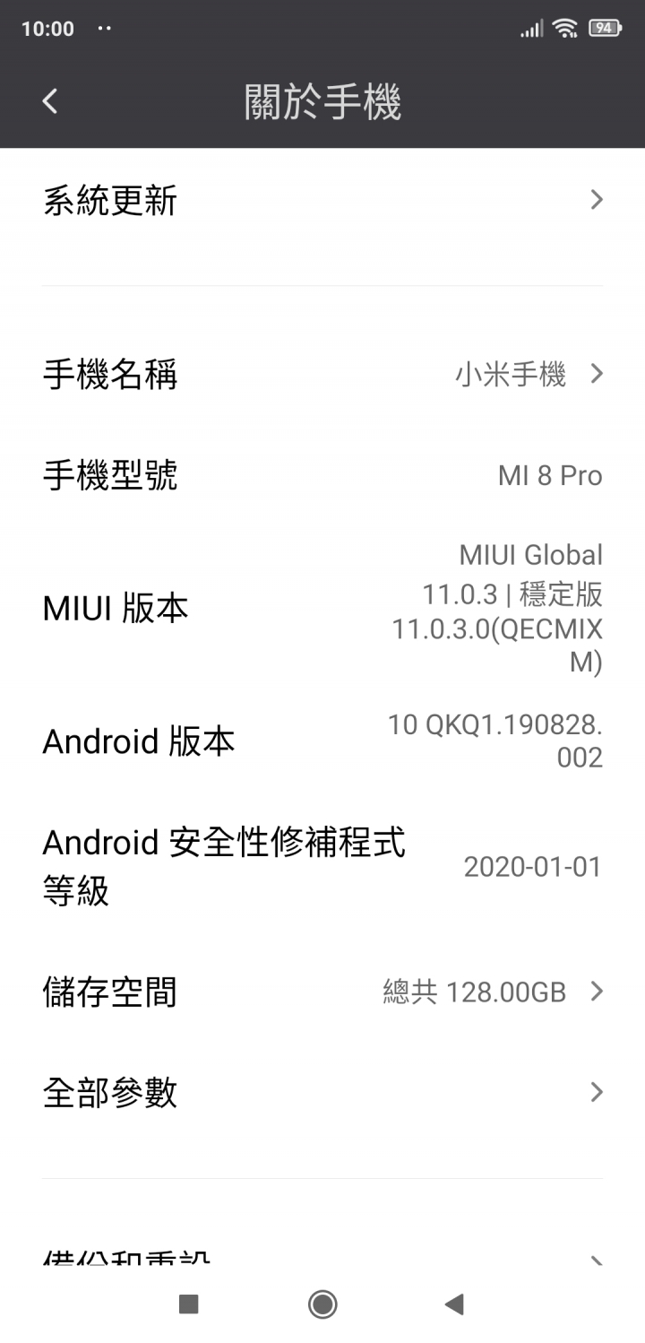 小米8pro更新安卓10，使用line lite視窗怪怪的