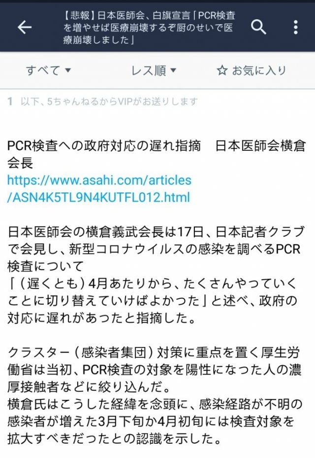 日本瞒不住了？