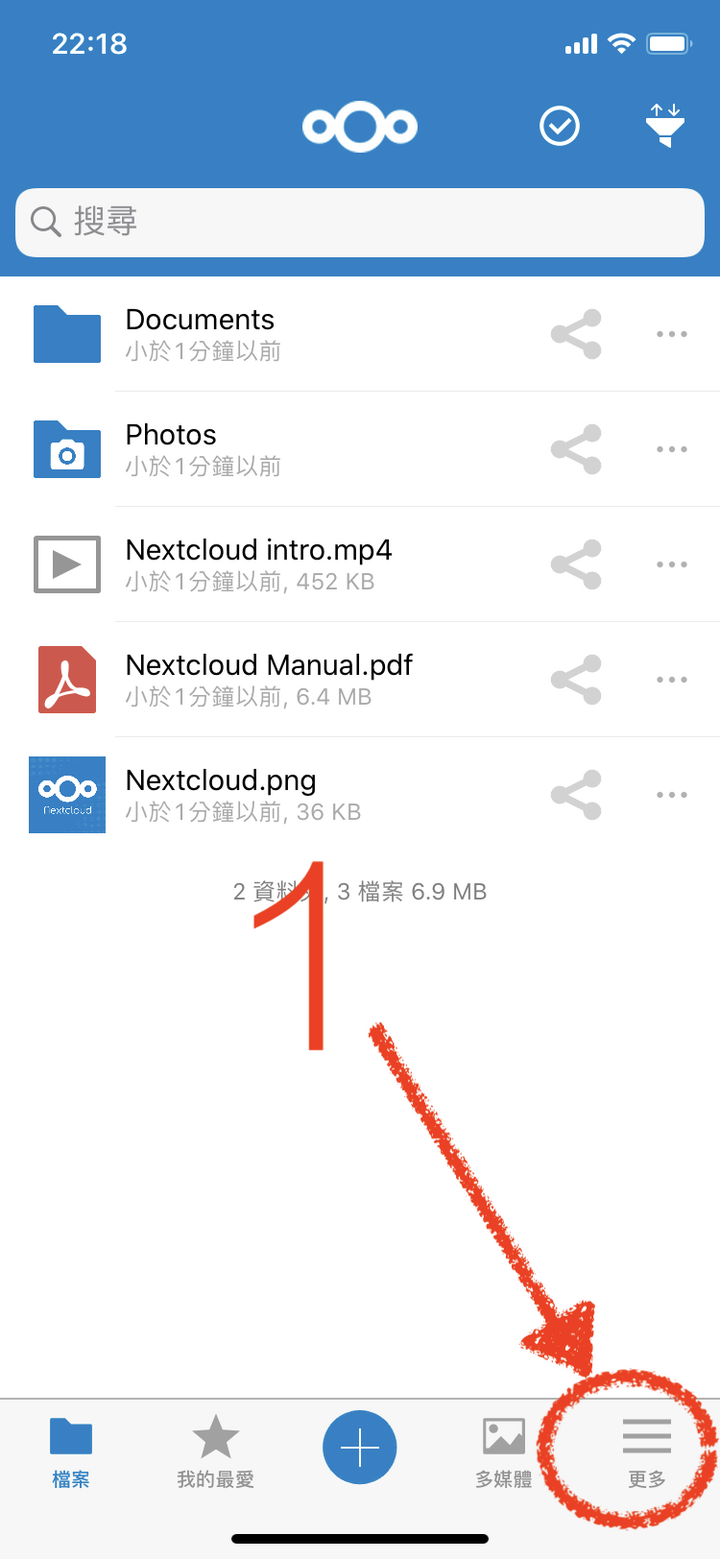 為 UniFi Cloud Key Gen 2+ 添加 NextCloud，打造自有雲端伺服器