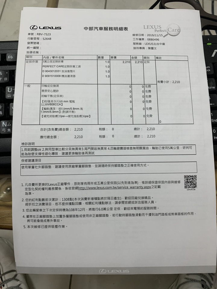 LEXUS ES300H19年式天窗問題