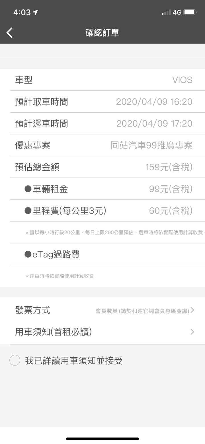 iRent / Smart2go / Zipcar 三大共享汽車系統評比 防疫期間最夯的代步選項之一！