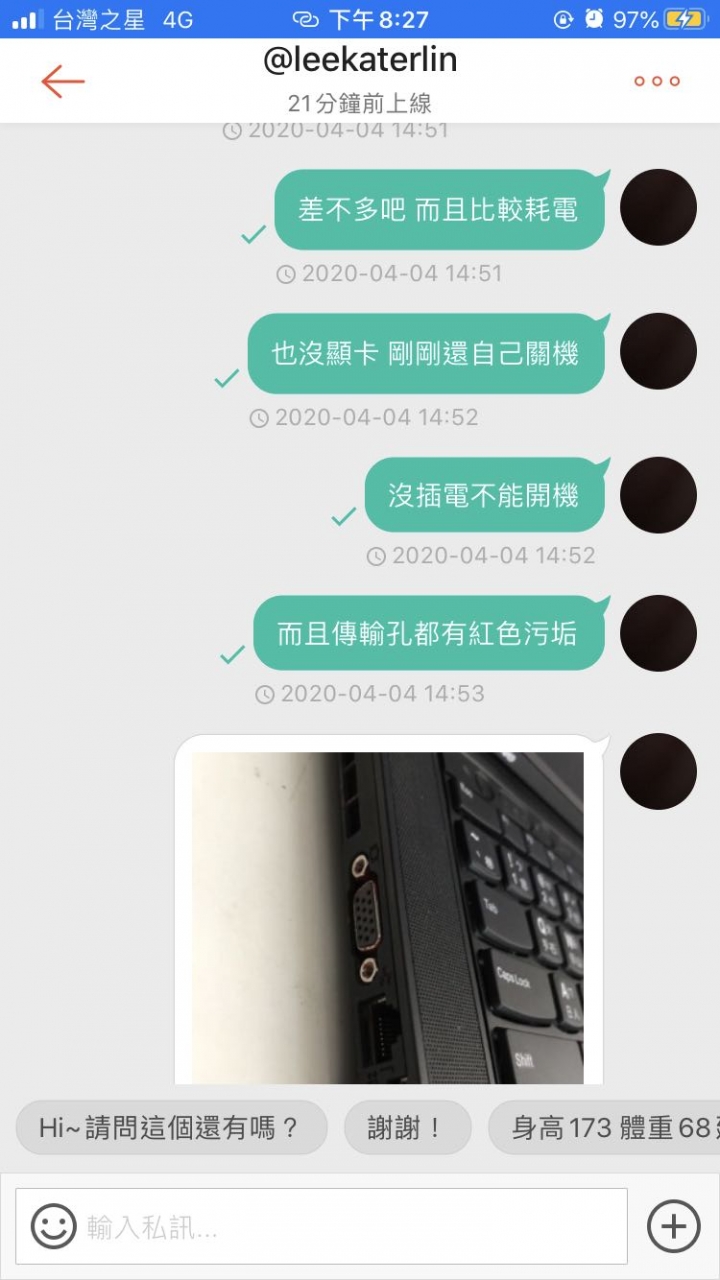 蝦皮賣家威脅我 將不按退款 （宇文3C）