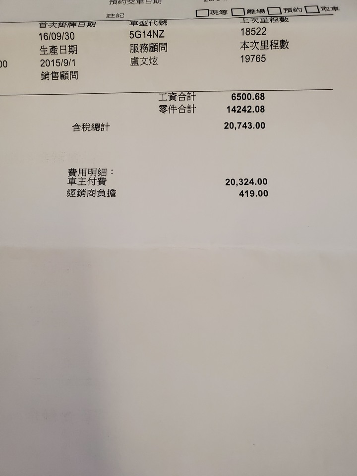 完全不懂車的人回福斯原廠保養費用