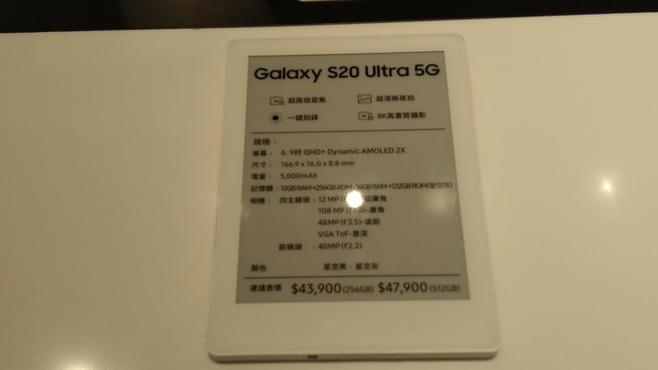 【史上最6旗艦機】三星 Galaxy S20 5G系列搶先體驗心得分享