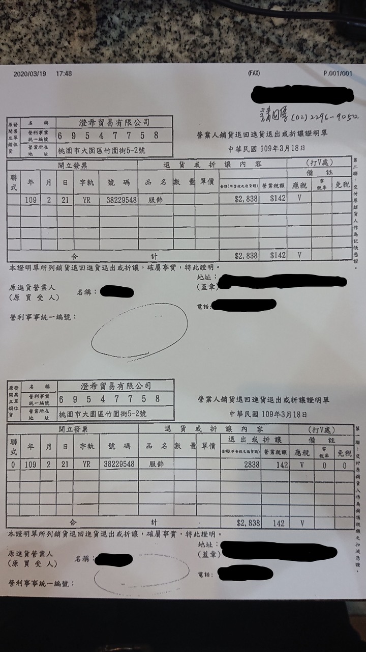 購買AV99 銀離子抗菌防護組口罩(一型)退貨退款的不愉快經歷(已解決)