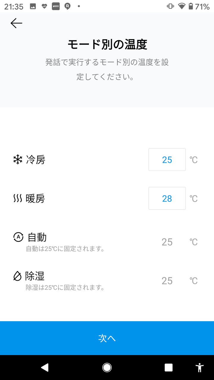 2020是否真能中文化 - Line Clova Desk開箱