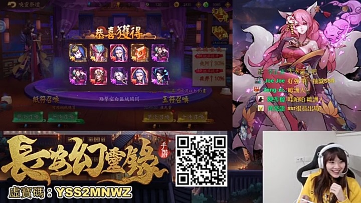看超歐的小葵玩長安幻靈錄