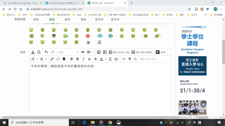 造型吸睛、輕巧便攜、使用順暢 — 商用筆電的最優選 — 《HP EliteBook Dragonfly》體驗心得