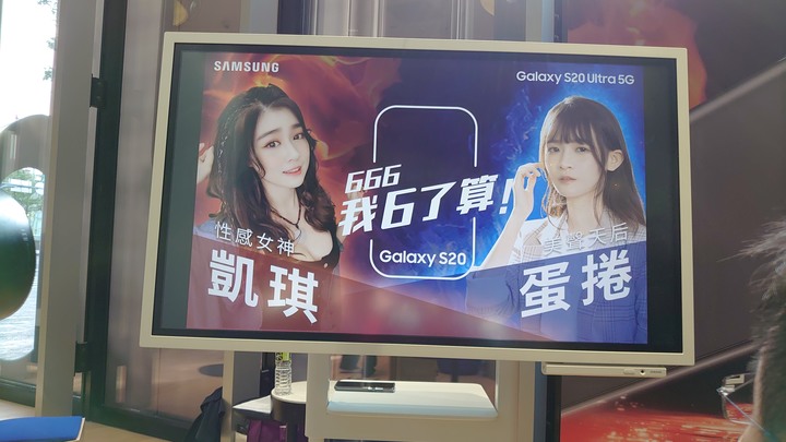 Galaxy S20 5G系列旗艦體驗會 心得分享