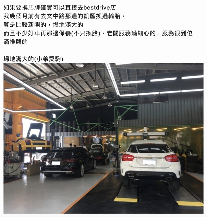 原廠換胎是否被妖魔化？還是到馳加或Bestdrive百世德會比較好嗎？