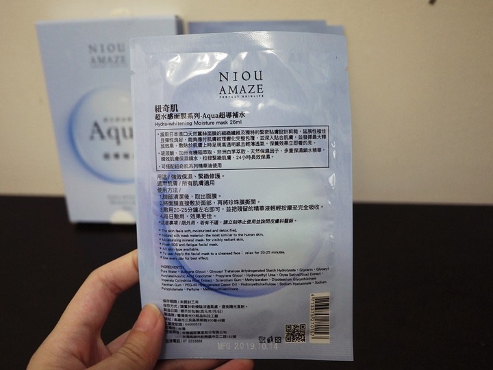 點我看大圖 紐奇肌Aqua超導補水面膜開箱