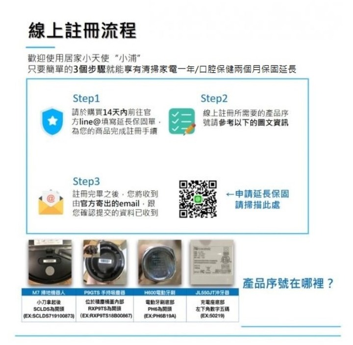 Proscenic M7 WIFI雷射導航型智慧型掃地機器人