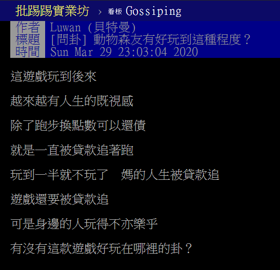 《動物森友會》真的有這麼好玩???