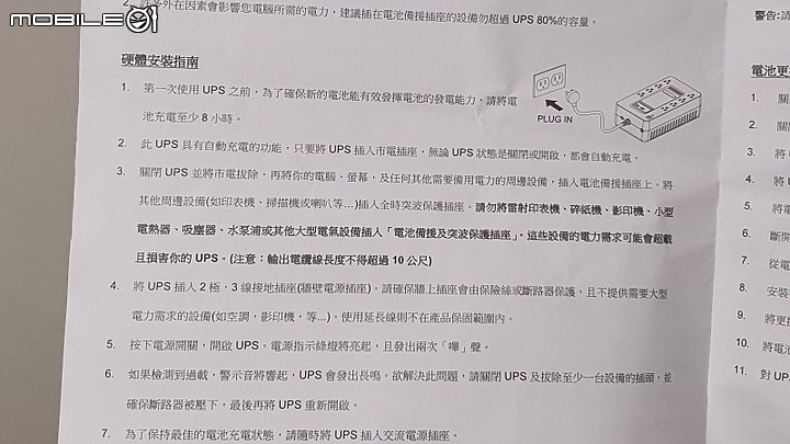 點我看大圖 Cyberpower CP650HGa 離線式不斷電系統開箱 (CP650HGa)
