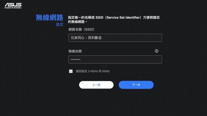 Mesh WiFi 6 實測速度達 884Mb/s,ASUS ZenWiFi AX (XT8)