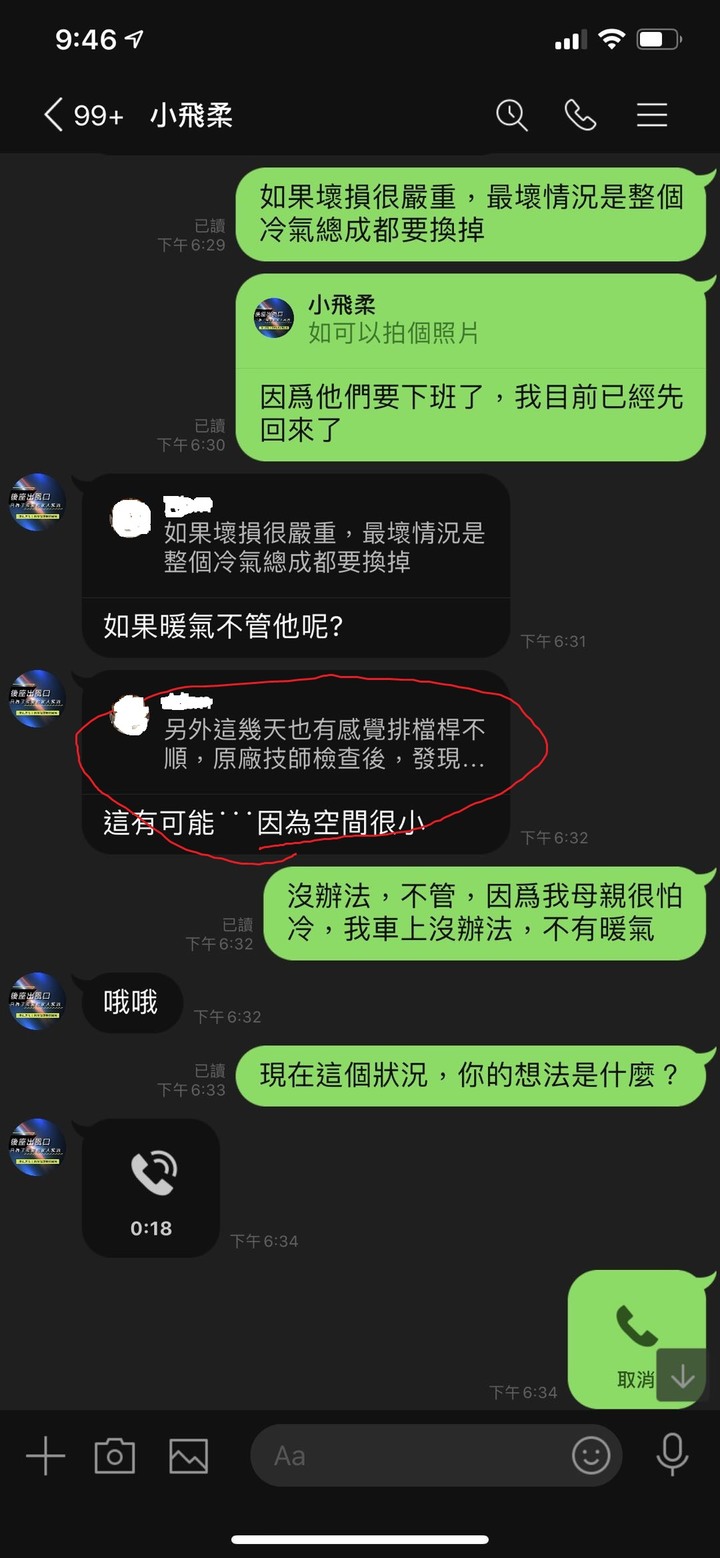 後座出風口安裝 損壞風箱閘門 很差的消費分享