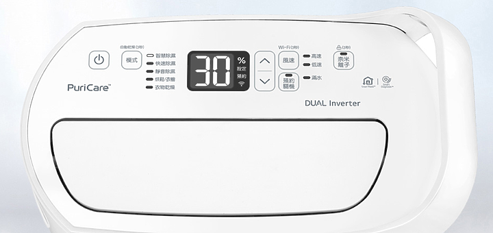 【試用分享】LG PuriCare變頻除濕機- 除溼真夠力&過敏遠離我