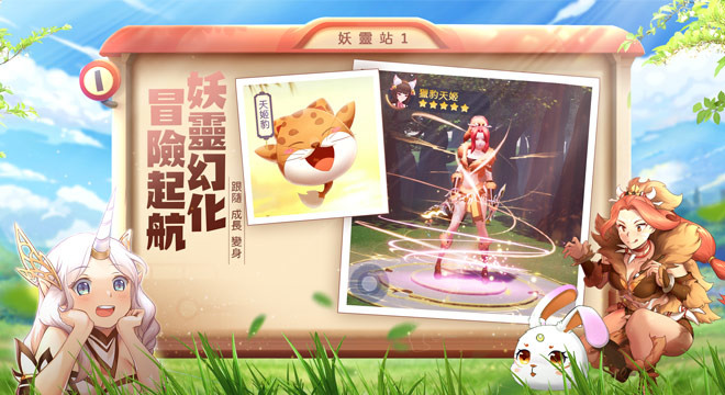 療癒RPG手遊《天姬物語》事前登錄活動正式啟動 搶先公開遊戲特色玩法