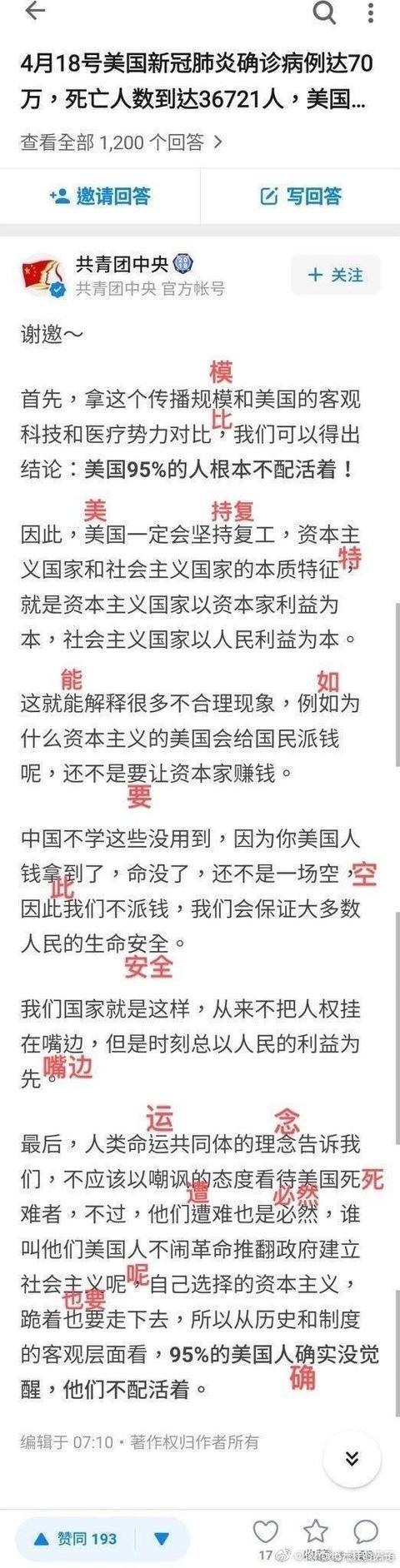 假扮共青团，冒充泰国人，我看穿了台湾网军的千层套路