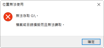 請問有關RAID 1硬碟無法讀取問題