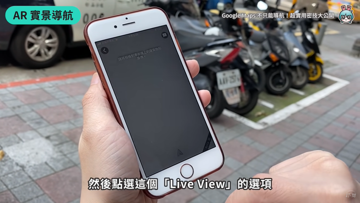 路痴必看！Google Maps 除了導航還有這些功能！8 個超實用隱藏版小技巧