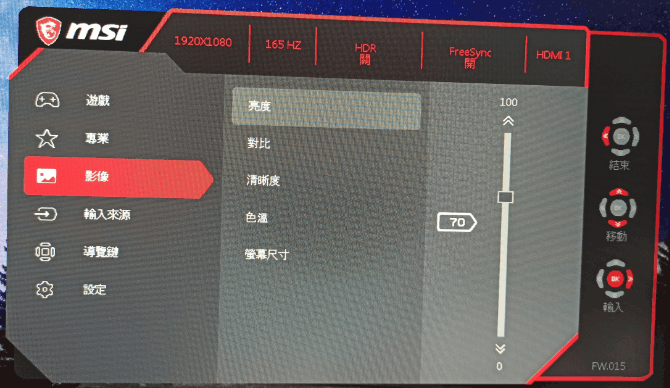 [不專業開箱]MSI Optix MAG272 27型 VA 165Hz 電競螢幕