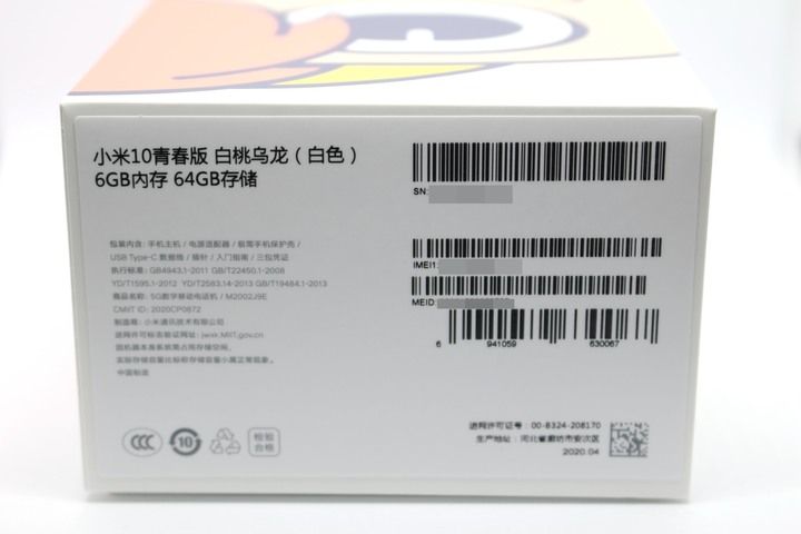 小米10青春版 白色入手 簡易開箱