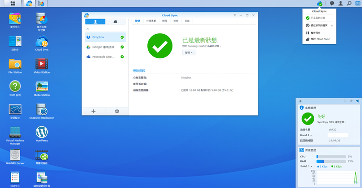 [開箱]再見freenas我遇見救贖的synology ds420+，更新小功能實作