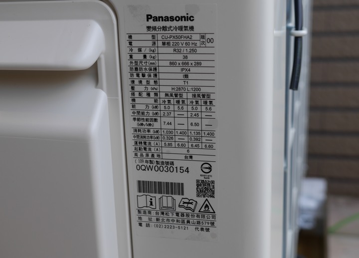 Panasonic愛用者體驗開箱安裝分享: PX 50頂級旗艦冷暖空調,省電破紀錄、Nanoe給你健康好空氣 !!