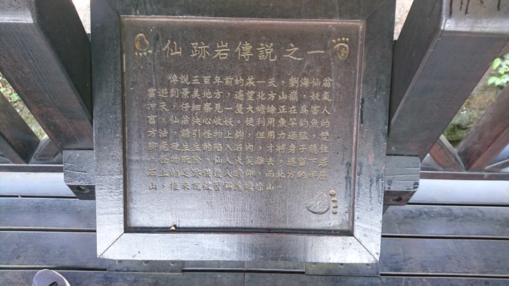 [樂山童盟] [台北文山] 仙跡岩登山步道（景興路243巷登山口-景美山“溪子口山”-麥田山莊登山口）