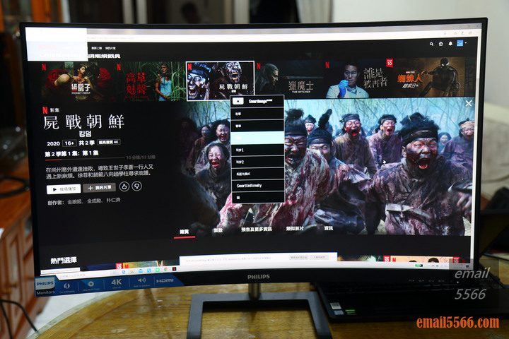 點我看大圖 PHILIPS 飛利浦 328E1C 32吋曲面4K高畫質顯示器開箱-Ultra HD 4K、VA、1500R