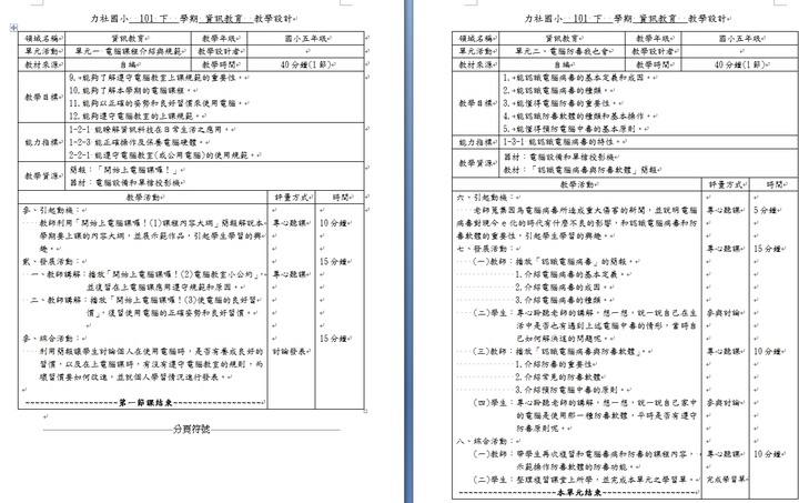 tokuyo摩速椅維修經驗分享-一段攏長的維修時間