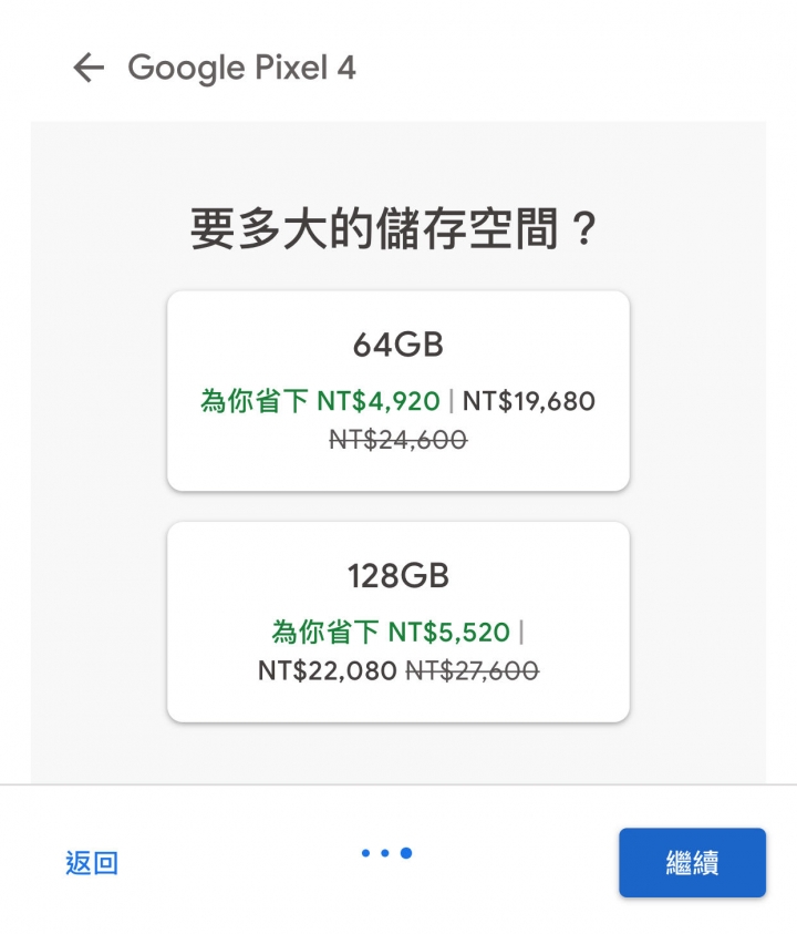 有人收到Google送的Pixel 4特別優惠20%嗎？