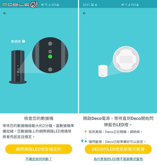 融入家庭極簡風格，TP-Link Deco X20 AX1800 Mesh 網狀路由器打造網路零死角 Wi-Fi 6 網路環境