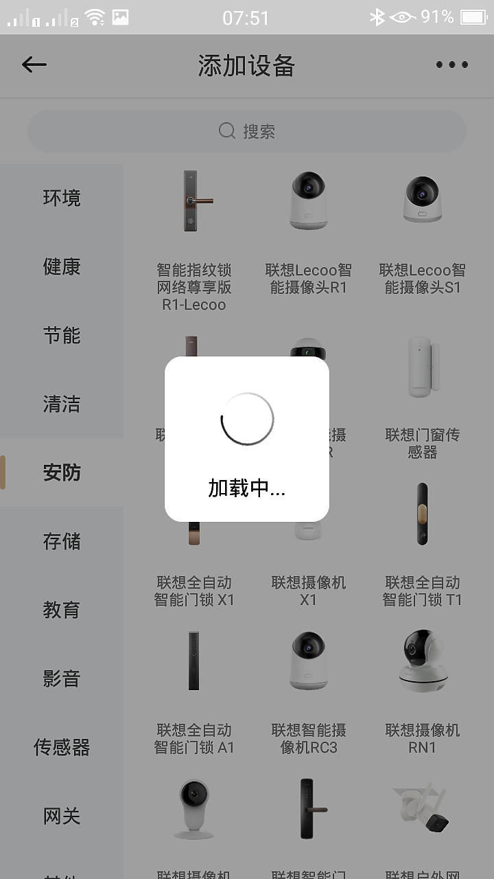 聯想智能攝像機Lecoo R1 , 搜尋不到設備, 求助,