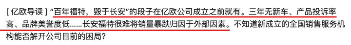 對岸長安福特銷量暴跌供過於求,台灣竟然會缺料?