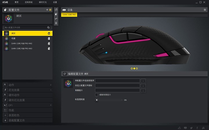 無線煥彩 海盜船CORSAIR DARK CORE RGB PRO滑鼠開箱