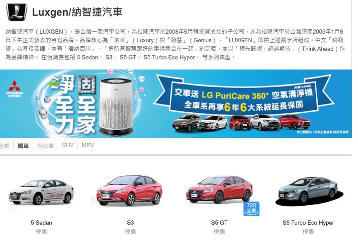S5GT的停售疑雲，8891更正為販售中