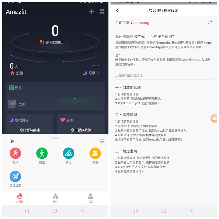 【Amazfit Bip S 開箱】超輕巧，超長續航電力！50M防水，10種運動模式全天心律監測