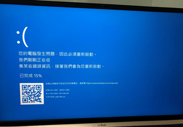 ASUS筆電保固內多次故障修不好