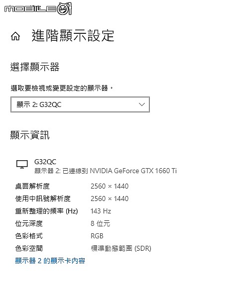 GIGABYTE 技嘉大尺寸 1500R 曲面G32QC 熱騰騰 開~香