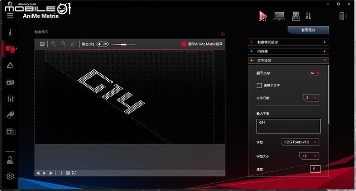 點我看大圖 華碩ROG G14筆電初體驗