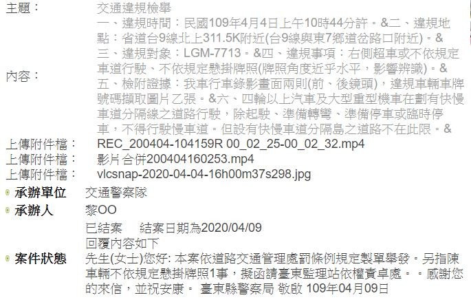 大家評評理，這個車牌很翹嗎？