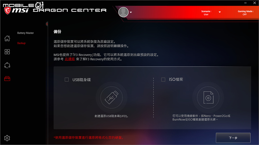 MSI GE75 Raider 10SGS 挑戰旗艦效能 CP 電競王座！